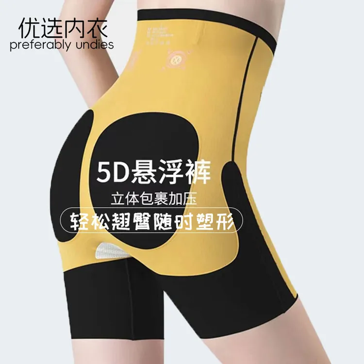 【西甜丹丹专享】8826高腰塑身收腹裤塑形翘臀防卷边安全裤内裤提臀