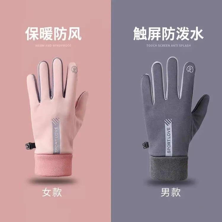 骑行手套冬季防风耐用加绒保暖触屏秋冬季户外运动开车电动车骑车
