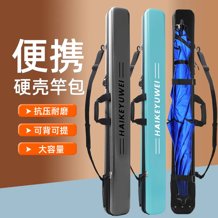 海客渔威春上新垂钓硬壳渔具包大容量方便耐磨耐用钓鱼用具