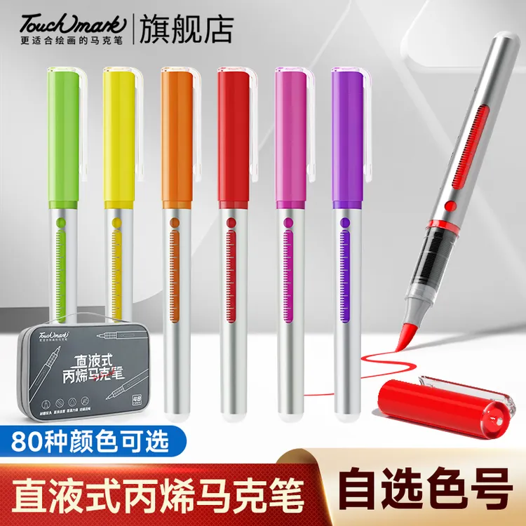 泰驰马克Touchmark【单支自选】直液式软头丙烯马克笔补充单只不透