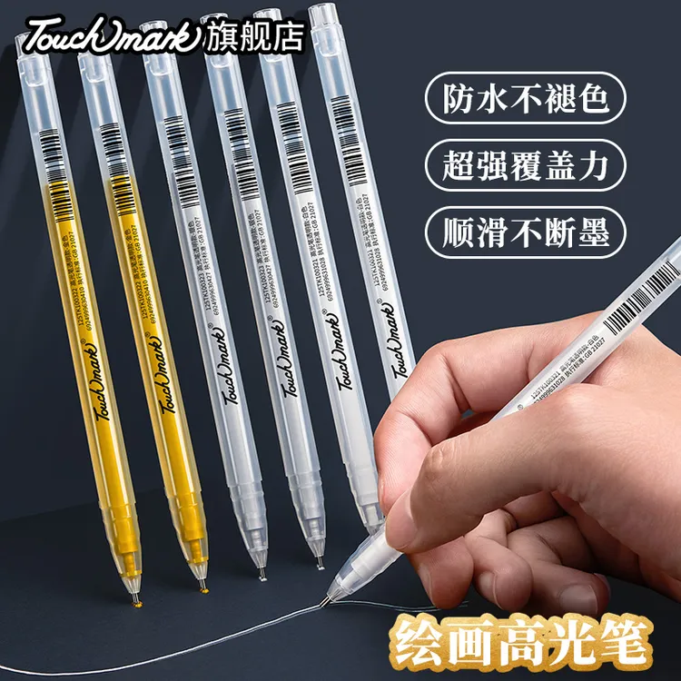 泰驰马克Touchmark白色美术绘画防水勾线学生素描高光笔绘画专用