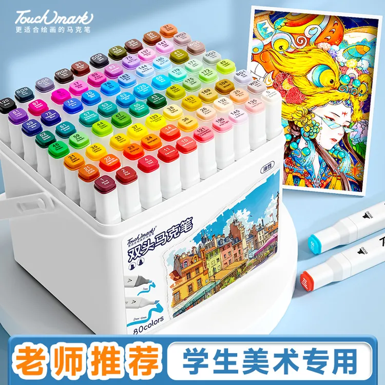泰驰马克Touchmark马克笔小学生美术专用油性双头速干彩色笔水洗