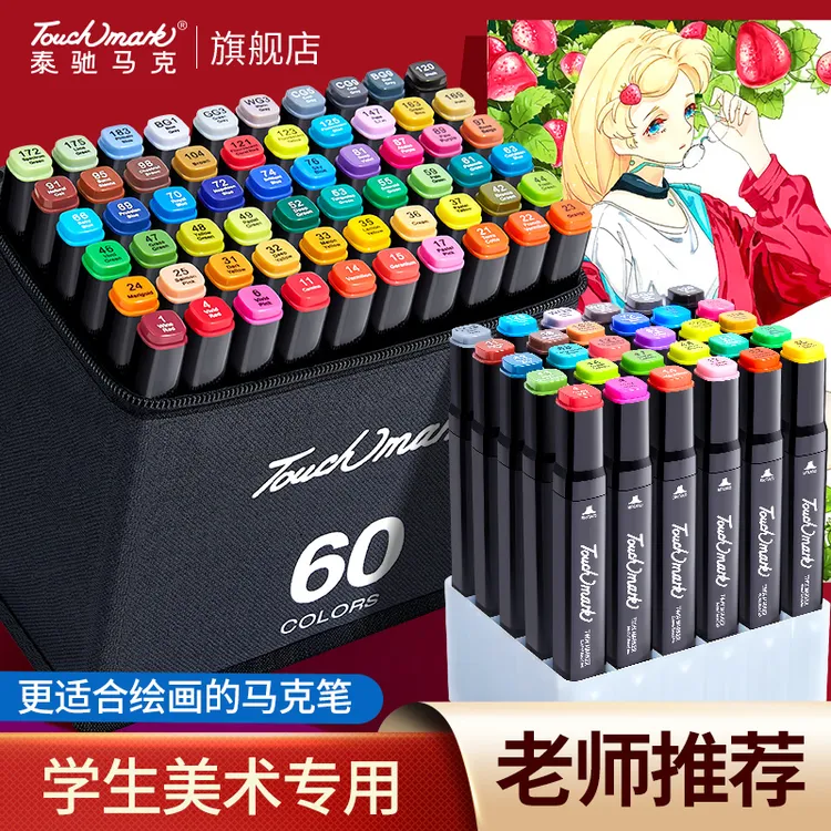泰驰马克Touchmark小学生美术专用水彩笔可加墨双头油性马克笔