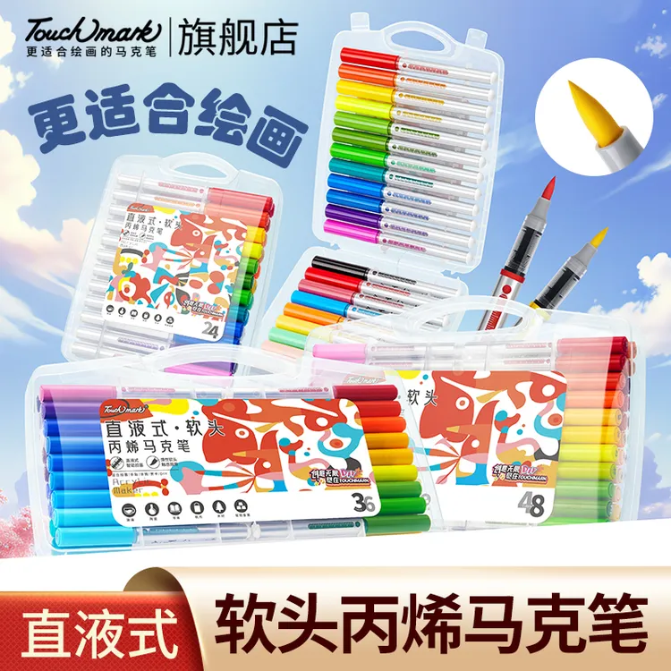 泰驰马克Touchmark 直液式丙烯马克笔可叠色不透色软头绘画马克笔