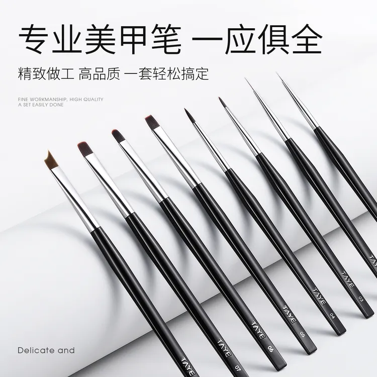 她叶笔刷套装美甲彩绘笔画花渐变拉线笔法式光疗笔美甲专用工具