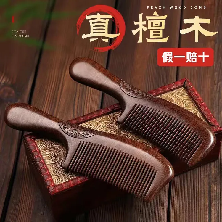金丝檀木梳子天然正品家用木头木质实木防静电脱发男女士长发专用