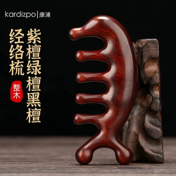 紫光檀经络梳按摩梳绿檀木头部头皮五指宽齿随身海豚梳子男女通用