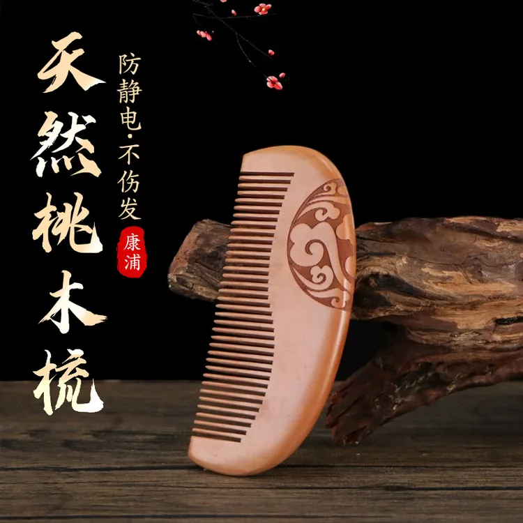 【天然桃木梳】家用梳子防静电脱发梳头发的梳子男士女士长发专用