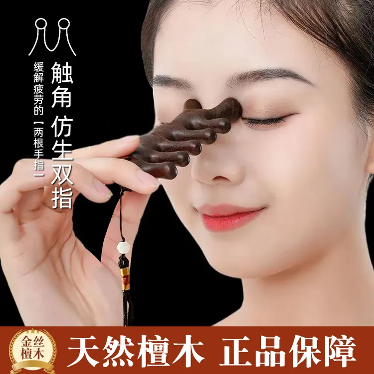 金丝檀木经络按摩梳五齿按摩梳多功能经络梳防静电木梳五球梳家用