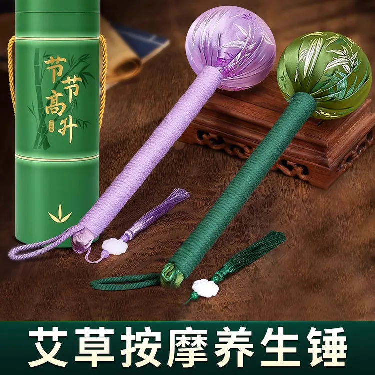 【绸缎礼盒装】艾草锤养生锤按摩锤拍八虚经络敲打背肩颈胆艾灸锤子