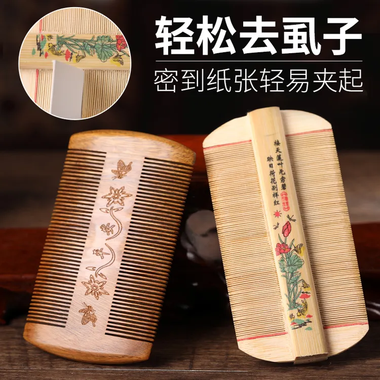 【买一送一】篦子梳去头屑虱卵清理桃木梳刮头发除头虱密齿儿童梳子