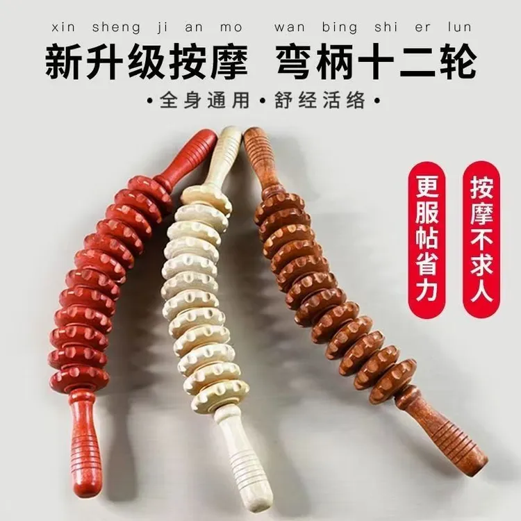实木弯柄滚轮手动按摩器颈椎背部腰部全身滚筋肌肉放松家用按摩棒