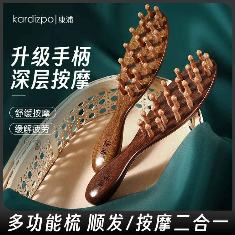 【22钉经络梳升级款】按摩头皮木梳子檀木梳疏通头部头疗梳防静电