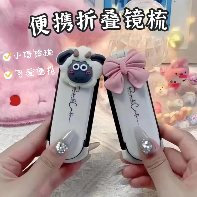 迷你可爱两用折叠女生梳子便携式学生气垫梳小巧自带镜子梳气囊梳