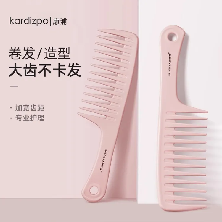 宽齿梳女士专用长发造型头梳家用顺发防卷发烫发静电头发大齿梳子