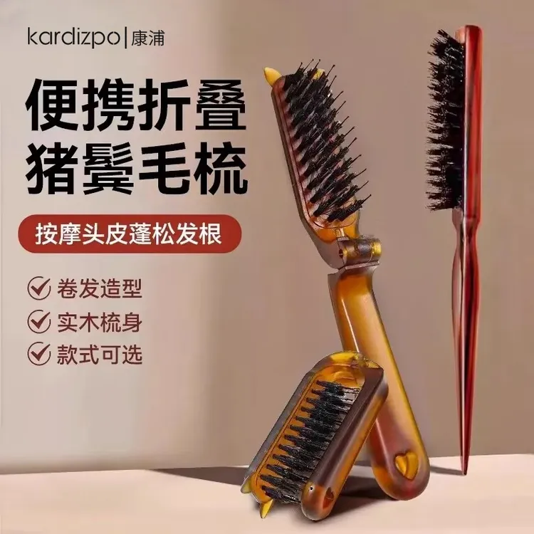 可折叠猪鬃毛窄齿梳子美发三排打毛蓬松造型长柄化妆尖尾盘发木梳