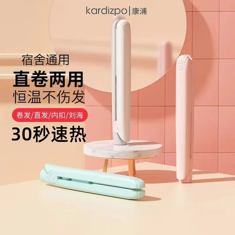 迷你卷发棒电夹板小型两用女直板夹内扣刘海波浪卷拉直发蓬松夹板