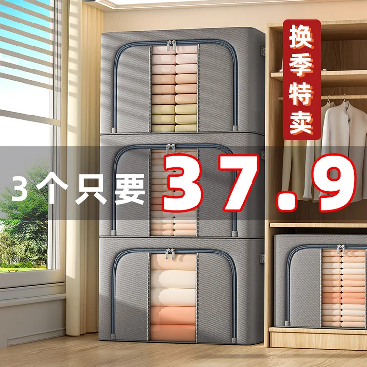 【三个装】大号可折叠家用牛津布收纳箱钢架衣服衣物大容量整理箱