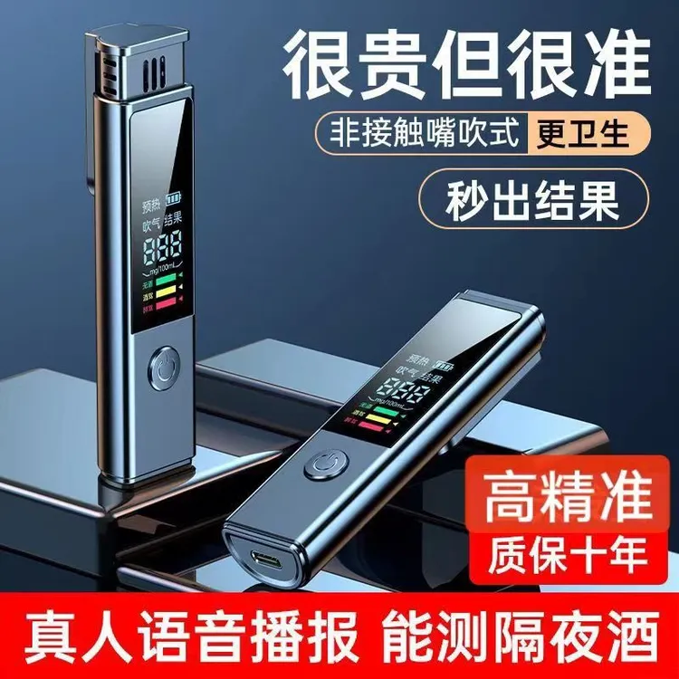 高精度酒精测试仪国家标准测酒精吹气仪器非接触交警酒驾测试仪
