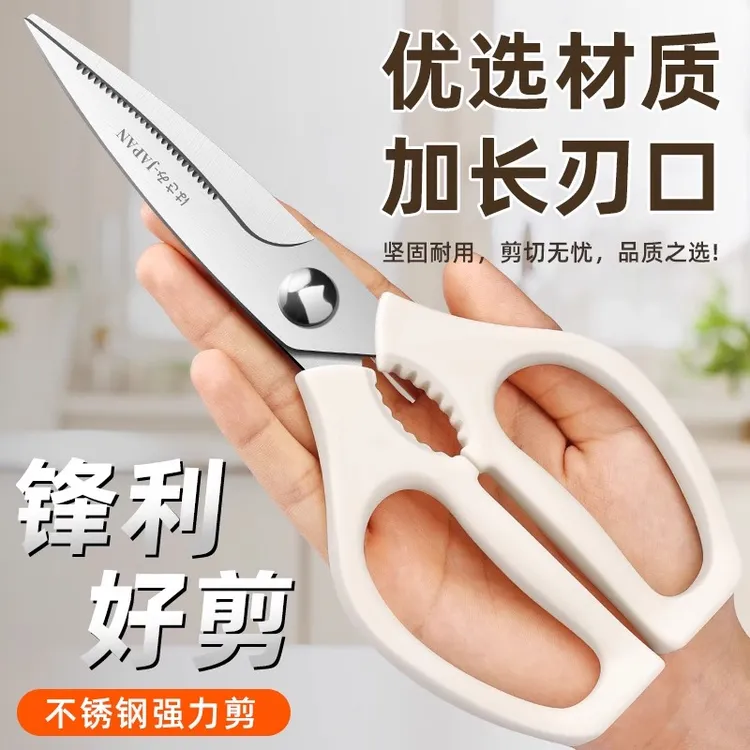 德系厨房裁缝剪刀家用多功能剪进口专用剪食品级辅食剪肉鸡骨剪刀