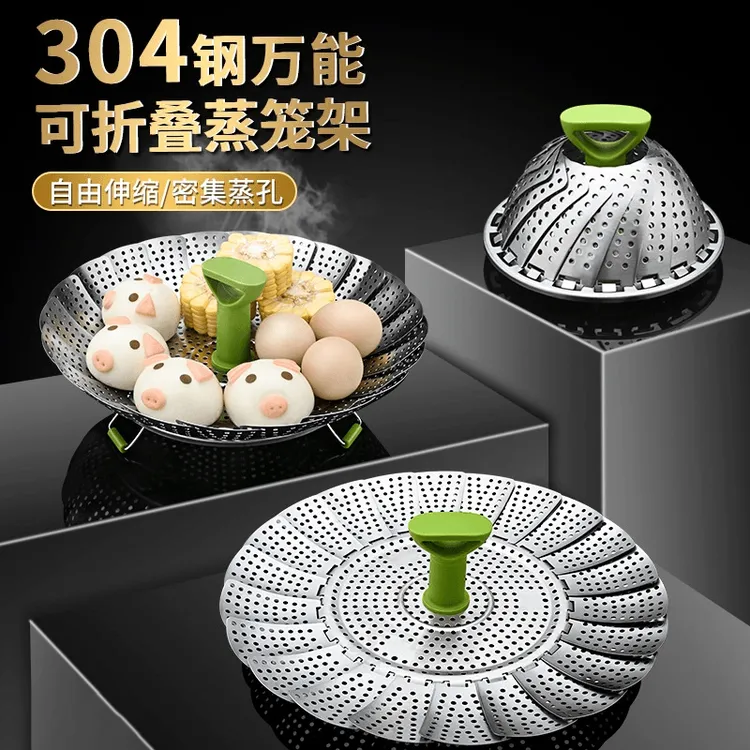 不锈钢百变蒸笼多功能伸缩蒸架家用可折叠蒸格包子馒头蒸盘蒸笼架