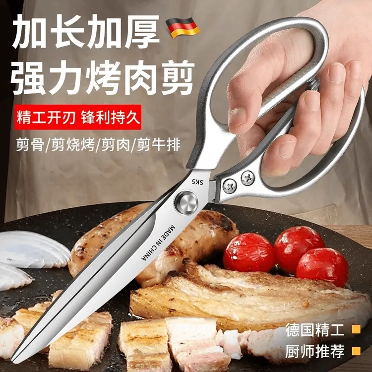 多功能不锈钢剪刀德系原装烤肉剪鸡骨剪剪骨家用加长加厚鱼骨剪子