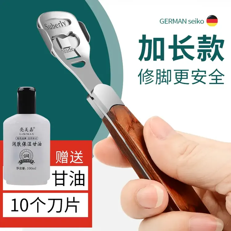修脚刀去死皮老茧刮脚刀修脚器脚皮套装磨脚神器脚皮工具脚后跟刨