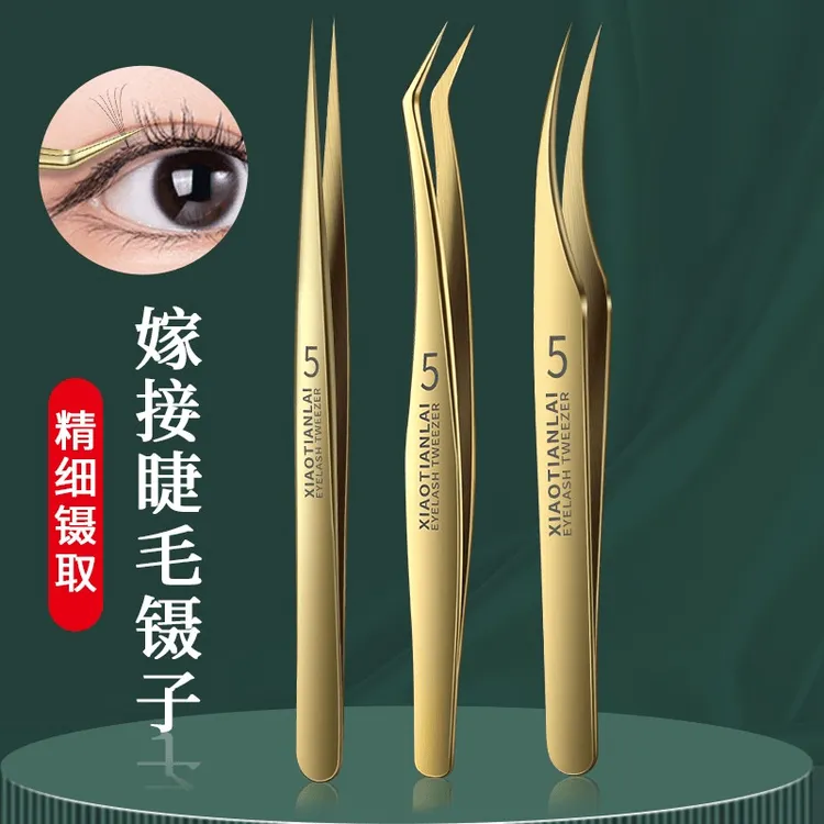 睫毛镊子美捷师专用种嫁接假睫毛工具高精密海豚镊子金羽夹子全套