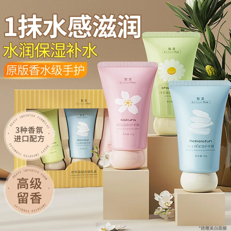 黎漾香氛护手霜滋润保湿补水不油腻小支男女正品官方旗舰店礼盒装