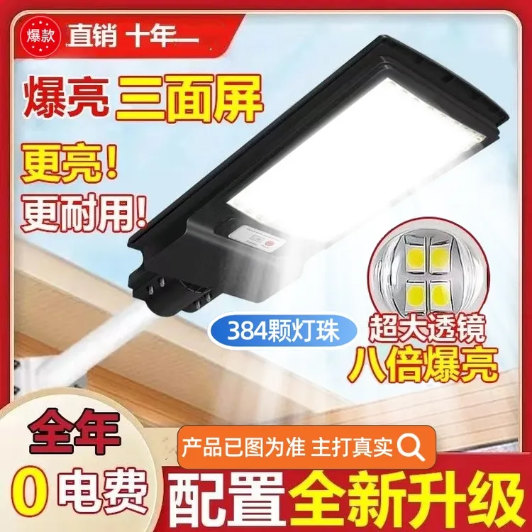 384号太阳能灯户外灯 太阳能灯庭院灯 太阳能户外灯 太阳能照明灯