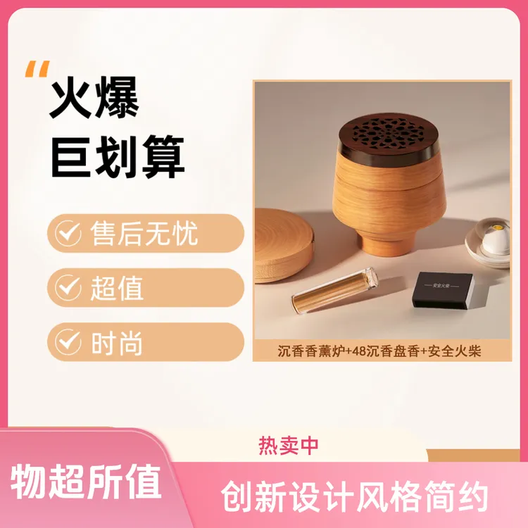 卫呵护纯天然沉香香熏盘香片车载旅行家用香薰提神醒脑舒缓情绪