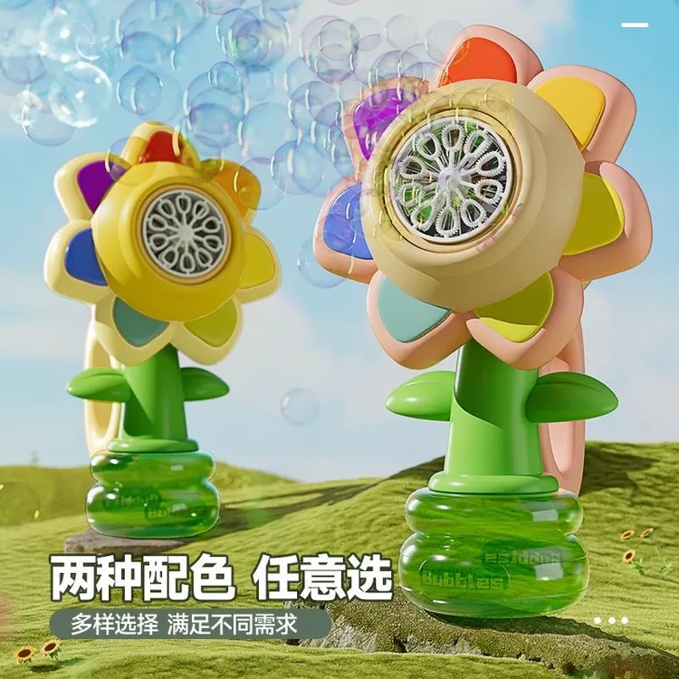 新款儿童七色花泡泡机全自动电动泡泡枪不漏水摇摆泡泡棒儿童玩具