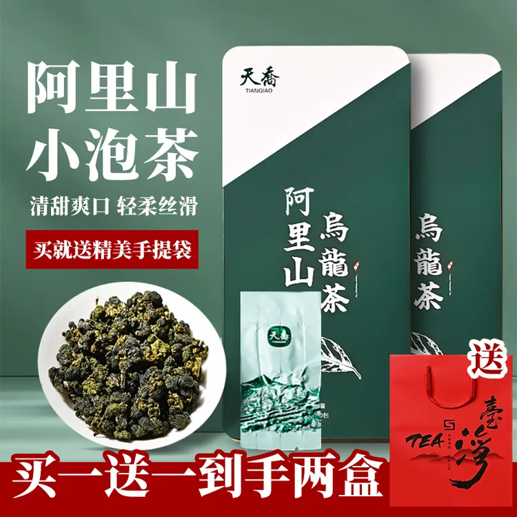 TIANQIAO/天乔【抖音专惠款】台湾金萱乌龙高山茶 阿里山茶叶新180g