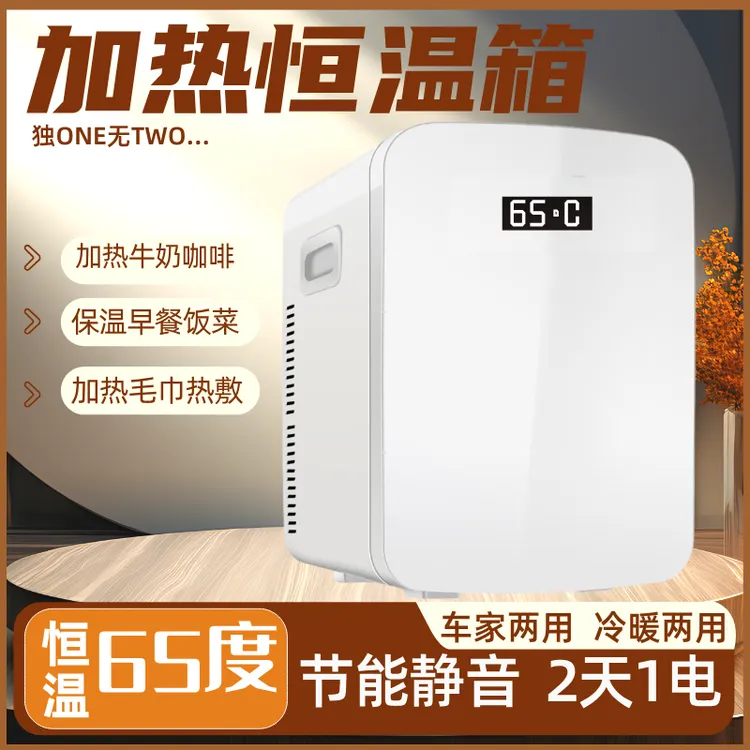 加热毛巾热敷65℃制热保温箱恒温箱加热牛奶面包小型车载家用保暖