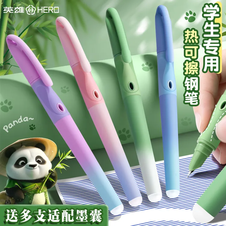 抢！英雄牌热可擦钢笔小学生5-6年级专用三年级初学者正姿减负钢笔