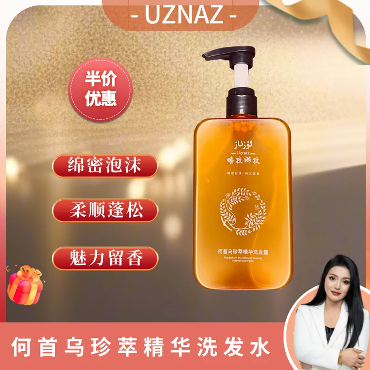 【Uznaz】何首乌珍萃精华洗发水<Qaq Sopuni>
