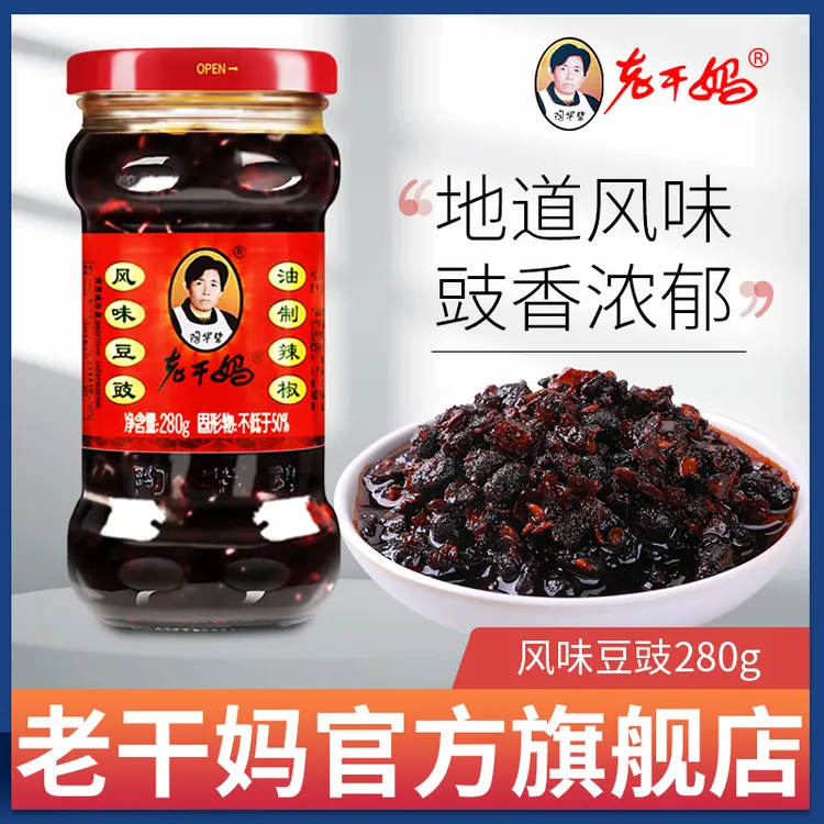 老干妈贵州特产风味豆豉油泼辣椒香辣调料拌饭拌面辣椒酱下饭酱