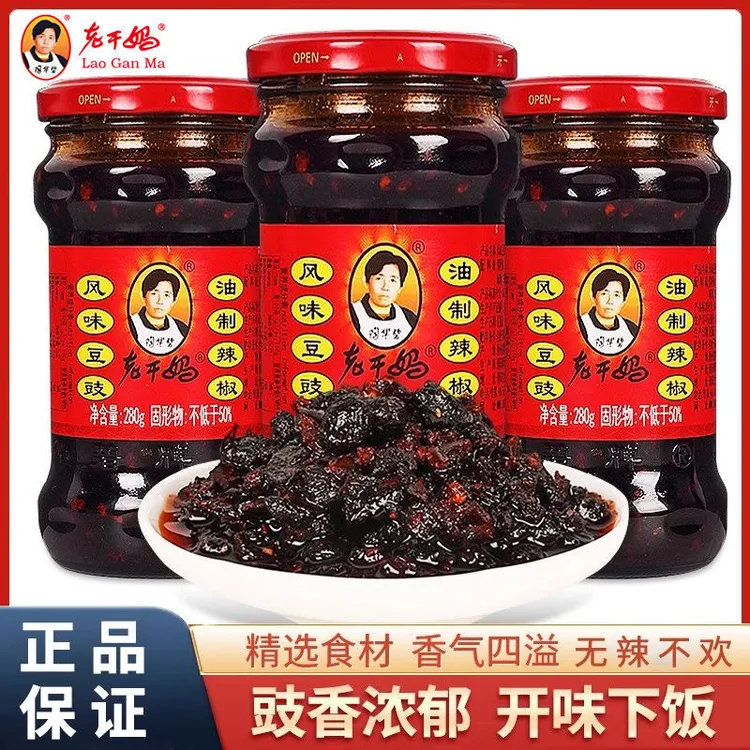 【老干妈官旗】老干妈风味豆豉辣椒酱调味辣椒油拌面酱拌饭下饭神器