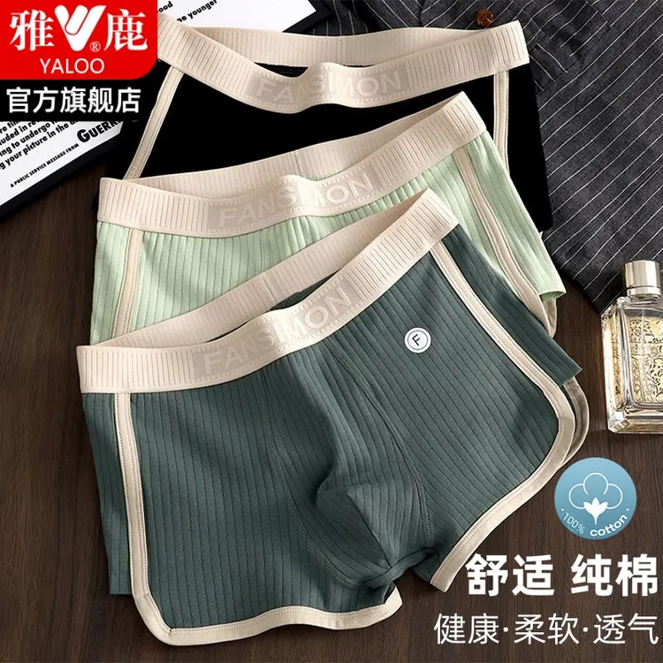 雅鹿男士纯棉内裤男生四角短裤裤衩青少年运动柔软舒适学生抑菌男