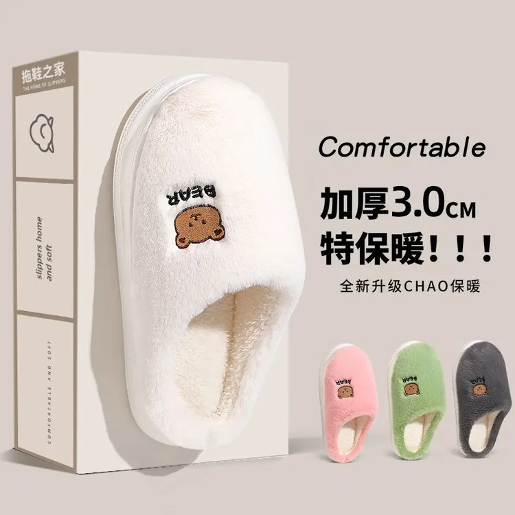 可爱棉拖鞋女2025新款冬季室内家居卡通保暖家用厚底暖绒毛毛棉鞋