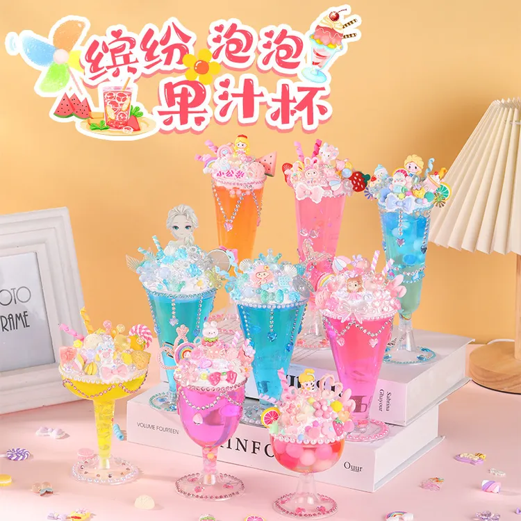 儿童手工制作奶油胶diy粘贴材料包玩具水晶泥甜品冰淇淋冰激凌杯