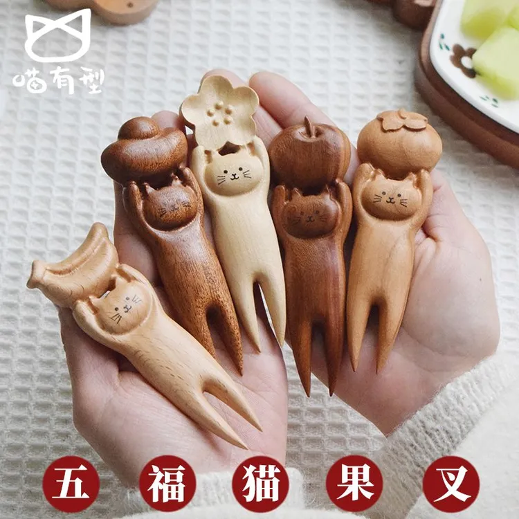 喵有型可爱风猫咪水果小叉子木套装家用高级感日式新年生日礼盒物