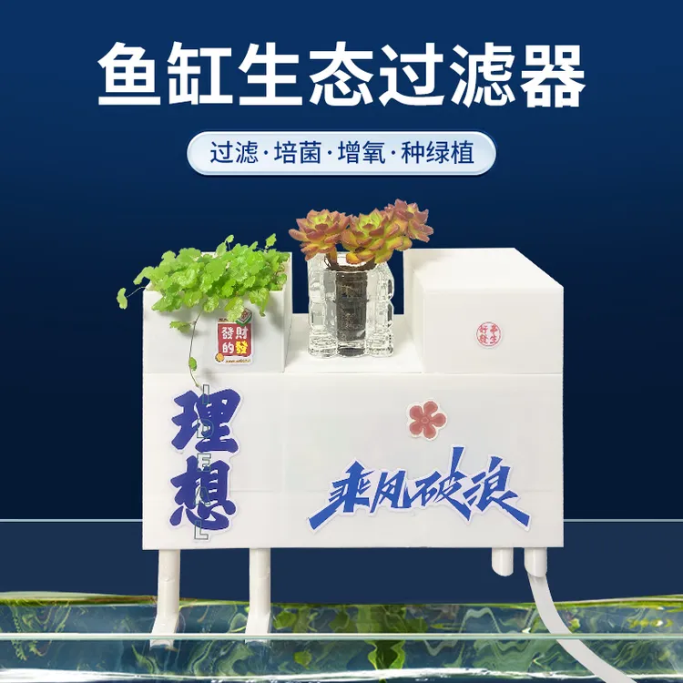 鱼缸顶滤桶滴流盒增氧过滤器乌龟缸水过滤内置顶部过滤上置净水器