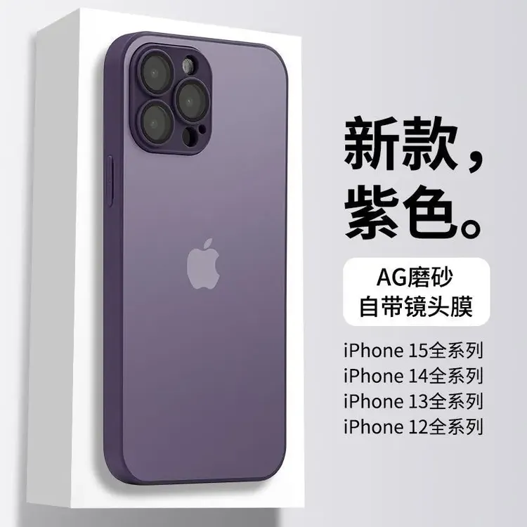 高颜值磨砂苹果手机壳15镜头全包iPhone14全包13防摔12简约11高级