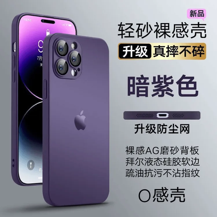 原机质感高级磨砂壳适用苹果16/15/14/13/12镜头膜全包防摔手机壳