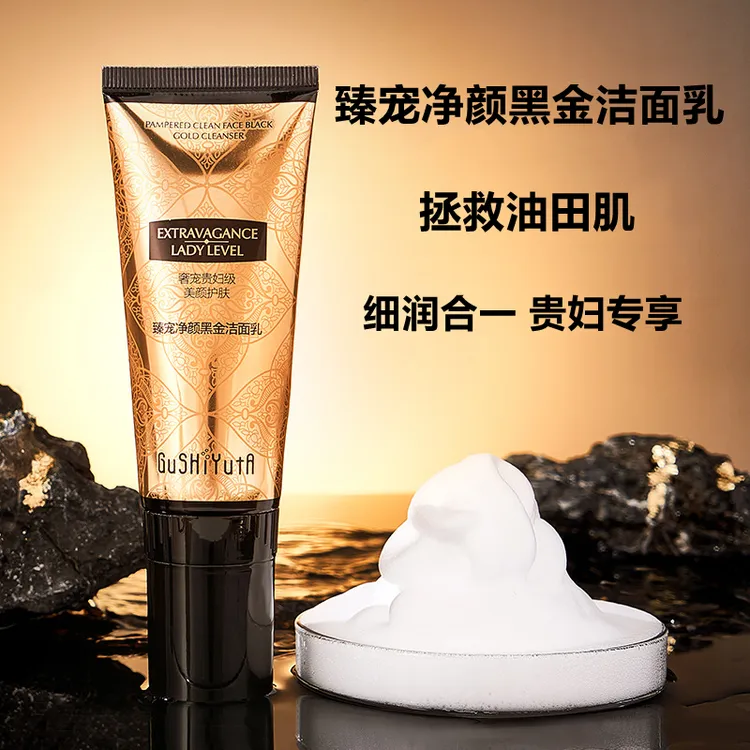 故事与她黑金洁面乳深层清洁清爽补水保湿温和净澈清爽洗面奶女生