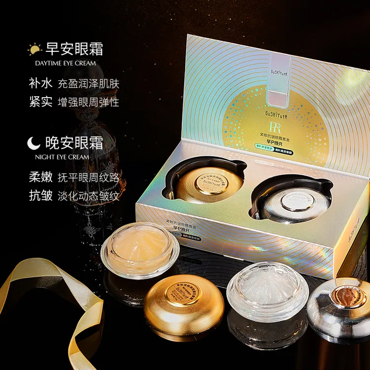 故事与她早P晚R抗皱眼霜套盒补水保湿滋润抗皱淡纹提拉紧致早晚霜