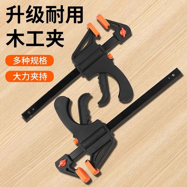 f型木工夹子固定器快速直角固定夹紧器强力a字压紧f夹夹持多功能