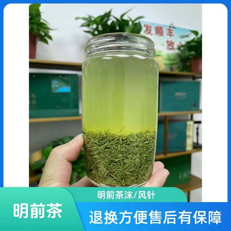 (明前精品风针）2025信阳绿茶毛尖明前风针茶沫