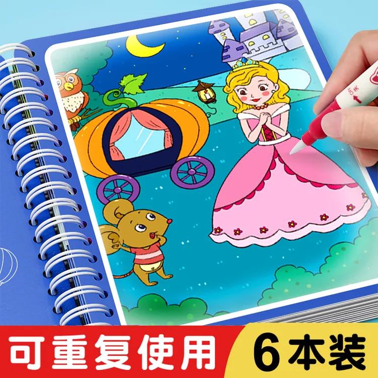 【买2本送1本，再送水画笔】儿童神奇水画本幼儿园清水绘画册